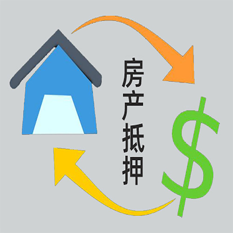 澄江房产抵押贷款定义|住房抵押贷款|最新攻略